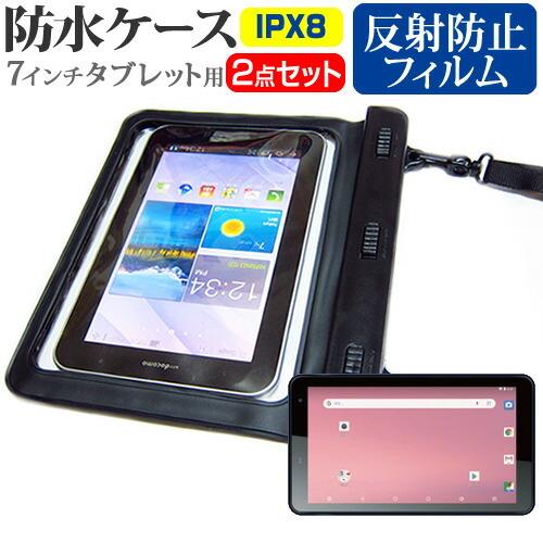 KEIAN KI-R7 7インチ 機種で使える 防水 タブレットケース 防水保護等級IPX8に準拠ケ...