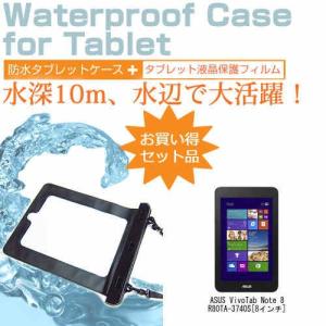 ASUS VivoTab Note 8 R80TA-3740S 8インチ 防水 タブレットケース 防水保護等級IPX8に準拠ケース カバー ウォータープルーフの商品画像