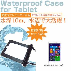 CHUWI Hi8 Pro 8インチ 防水 タブレットケース 防水保護等級IPX8に準拠ケース カバー ウォータープルーフの商品画像