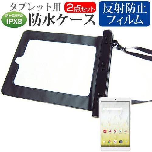 Huawei dtab Compact d-01J docomo タブレット 防水ケース と 反射防...
