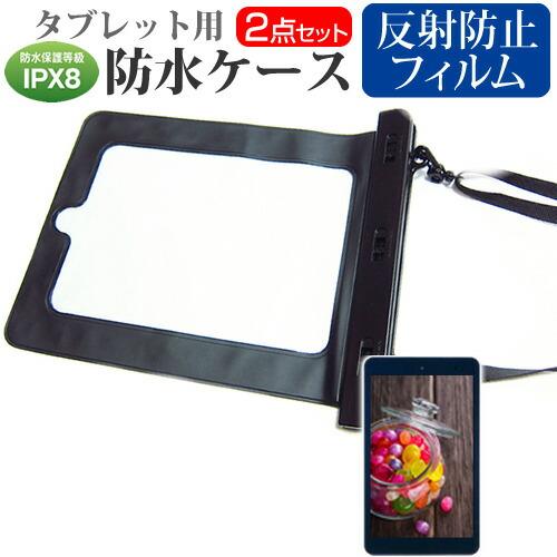 Lenovo dtab Compact d-52C 2023年版 (8.4インチ) 防水ケース 防水...
