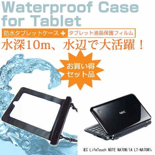 NEC LifeTouch NOTE NA70W/1A LT-NA70W1A 7インチ 防水 タブレ...