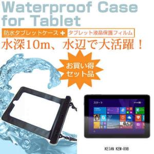 KEIAN KEM-89B 8.9インチ 防水 タブレットケース 防水保護等級IPX8に準拠ケース カバー ウォータープルーフの商品画像