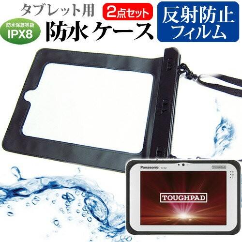 パナソニック TOUGHPAD FZ-B2D500GAJ 防水 タブレットケース 防水保護等級IPX...