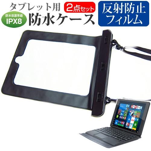 マウスコンピューター WN892V2 タブレット 防水ケース と 反射防止 液晶 保護 フィルムセッ...
