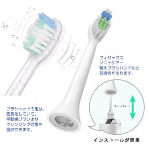【互換品】フィリップス ソニッケアー 互換 替...の詳細画像3