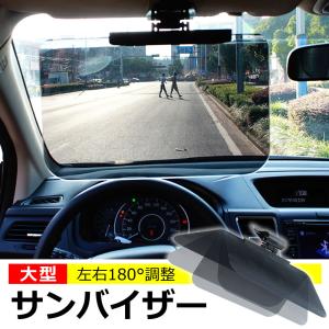 サンバイザー 車 日除け スライド スクリーン ラージ フロント 日よけ 紫外線 UVカット サンシェード カーバイザー 車用サンシェード 車用サンバイザー｜casemania55