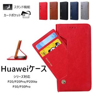 ファーウェイ P30 Pro ケース huawei p30 スマホケース p20 lite ケース Huawei p20 PRO 手帳型 ケース HUAWEI P20 LITE かんたん シンプル 耐衝撃 おしゃれ