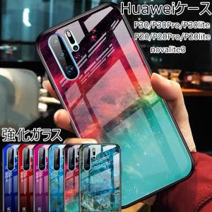 ファーウェイ P30 lite ケース Huawei p30 Pro スマホケースhuawei P20 Lite HUAWEI novalite 3 おしゃれ  Huawei p30 p20 かっこいい 背面 強化 ガラス 大理石