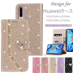 ファーウェイ P30 手帳型 ケース かわいい Huawei p30 pro HUAWEI P20 lite ケース huawei p30 lite ケース p20 ケース P20 Proおしゃれ p20 lite キラキラ