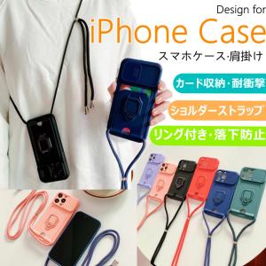 iPhone 14 ProMax ケース iPhone 13 se 第3世代 第2世代 ショルダーストラップ iphone11 pro リング付き iphone12 カメラ保護 アイフォン 7 8 Plus カード入れ