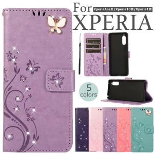 Xperia AceII 手帳型ケース XPERIA 10III スマホケース xperia1III 携帯カバー xperia aceII xperia10III ACEII エクスぺリア かわいい おしゃれ キラキラ