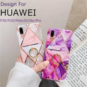 huawei p30 lite ケース リング付き ファーウェイ p20lite  カバー p30 lite Mate20 pro シンプル 耐衝撃 おしゃれ p30lite  p20 lite  mate20pro 大理石 ケース