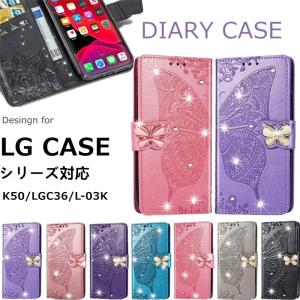 Lg K50 ケース 手帳型 かわいい Lg It Lgv36 ケース Lg Style L 03k ケース 蝶柄 Lg Style スマホケース Lg It カバー 手帳 Lgk50 手帳型ケース 手帳型カバー C Case S12 ケースパーク 通販 Yahoo ショッピング