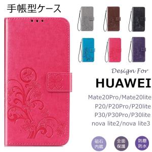 HUAWEI P30lite ケース 手帳型 ファーウェイ P20liteケース HUAWEI novalite3 novalite2 P30 P20 LITE Pro  手帳型ケース HUAWEI Mate20 30 Pro カバー 花柄
