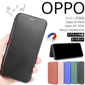 OPPO Reno 7 A 手帳型 ケース A55s PC素材 A54 5G ベルトなし A5 2020 スマホケース Reno 5 A カード入れ Reno 3 A A73 リングストラップ