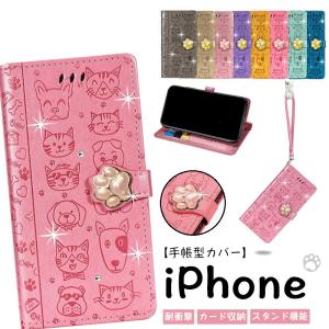 iphone 13 pro max 12 mini 手帳型 スマホケース 猫 犬 IPHONE SE2 X ストラップ XSMAX XR 可愛い 7 plus 8 11 キラキラ アイフォン XS ケース カード入れ