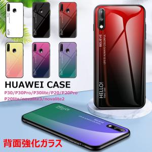 【強化ガラス】HUAWEI P30 lite ケース P20LITE P30LITE novalite3 nova lite2 lite3 novalite2 p20  スマホケース novalite3 カバー 背面保護 かわいい ケース