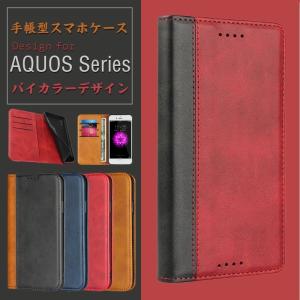 アクオス ゼロ2 手帳型 ケース アクオス センス3 Aquos sense3 PLUS zero R sense3Lite R2 Compact カバー かんたんスマホ 705kc  手帳型ケース