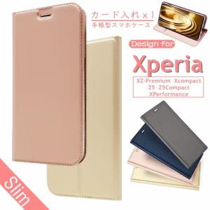 Xperia x performance ケース 手帳型  エクスペリア XZ Premium X Compact Z5 ケース  ベルト無し 手触りいい 手帳型カバー 手帳ケース