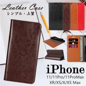 アイフォン12ケース iphone 12 mini ケース 手帳型  iphoneXR iPhone 11 11Pro 11ProMax XR XS XsMax 手帳型 カバー  ケース　マグネットなし レザー シンプル