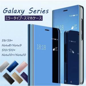 Galaxy S20 S20+ S20Plus 5g Note10+ ケース ミラー  Galaxy S10 S10+ ケース 透明  ギャラクシー  S9 S9+ Note8 Note9 透けるケース 手帳型