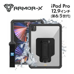 iPad Pro 11インチ 第3世代 第2世代 ARMOR-X IP68 Waterproof Case