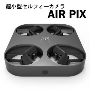 AirSelfie - AIRPIX / 世界最小飛行カメラ /｜caseplay