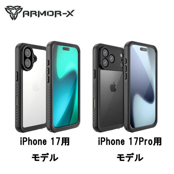 【正規代理店】 ARMOR-X iPhone17/17Pro ケース 防水 Waterproof P...