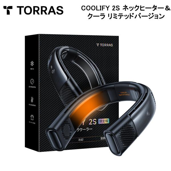Torras - COOLIFY 2S ネックヒーター＆クーラ リミテッドバージョン 首掛け 冬用加...