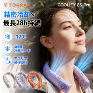 Torras COOLIFY 2S Pro ネッククーラー 最新モデル ペルチェ素子 首掛け クール 冷却 暑さ対策 熱中症 猛暑 長時間持続バッテリー 急速充電 スタイリッシュ