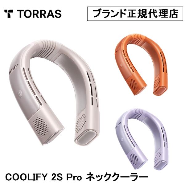 Torras - COOLIFY 2S Pro ネッククーラー 最新モデル 首掛け クール 冷却 暑...
