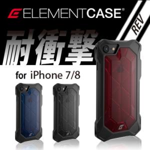 iPhone SE 第3世代 第2世代 8 7 ケース ELEMENT 耐衝撃 Rev スマホケース 頑丈 衝撃吸収 落下耐性 軽量 ミルスペック アイフォン se2 se3 カバー｜caseplay