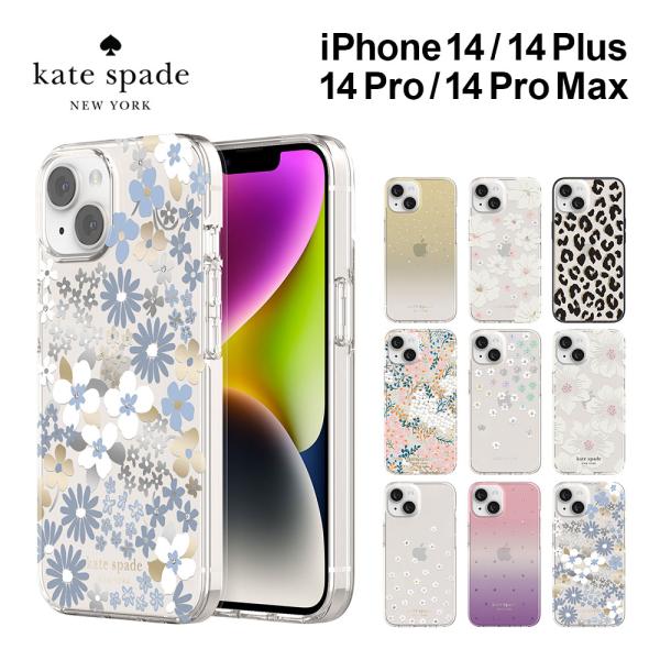 ケイトスペード iPhone14 14plus 14pro 14promax ケース Kate Sp...