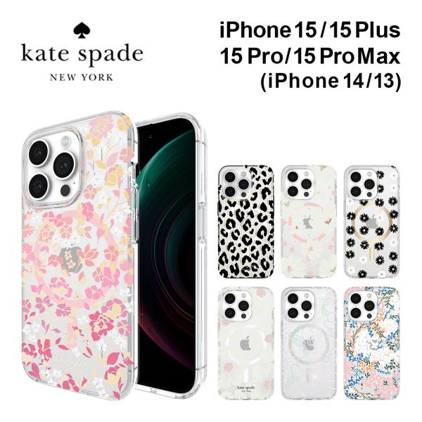 ケイトスペード iPhone15/14/13 15pro 15plus 15promax スマホケー...