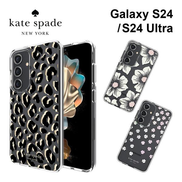 【正規代理店】 ケイトスペード Galaxy S24 / S24 Ultra ケース Kate Sp...