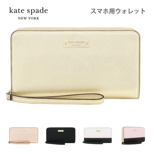 スマホ ポーチ ウォレット 財布 ブランド kate spade new york Zip Wris...