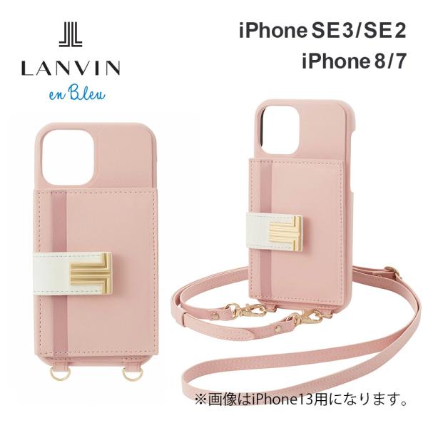 ランバン オン ブルー iPhone SE3/SE2/8/7 第3世代 第2世代 ケース LANVI...