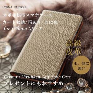 iPhoneXS iPhoneX ケース 手帳型 本革 ブランド LORNA PASSONI カード収納 おしゃれ｜caseplay