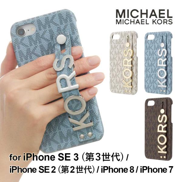 マイケルコース iPhone SE3 SE2 第3世代 第2世代 8 7 ケース MICHAEL K...