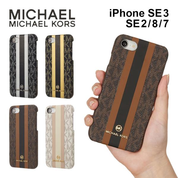 マイケルコース iPhoneSE3 第3世代 SE2 第2世代 8 7 ケース MagSafe対応 ...