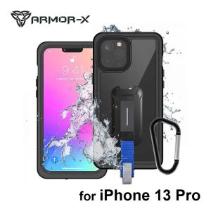 iPhone 13 Pro 用ケース ARMOR-X - IP68 Waterproof Protective Case 防水 耐衝撃性 ストラップ カラビナ付き