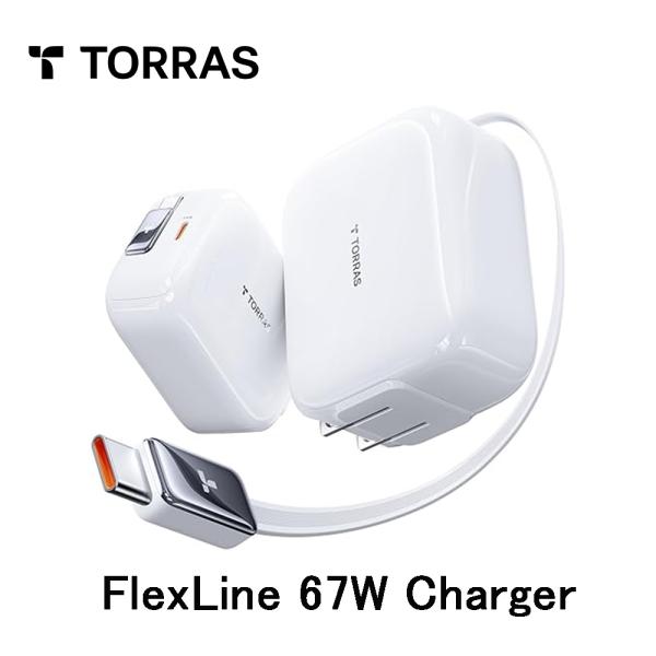 TORRAS モバイルバッテリー FlexLine 67W Charger [ White ]