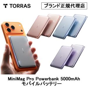 Torras - MiniMag Pro Powerbank 5000mAh モバイルMagSafe対応バッテリー 急速充電器 スマホ充電器 　携帯充電器 半固体バッテリー トラス 正規品 ブランド