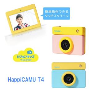 トイカメラ 子供用カメラ 4900万画素 VisionKids HappiCAMU T4 ビデオ撮影 連続撮影 手ブレ防止 ギフト 誕生日 子ども こども 幼稚園 保育園 小学生｜caseplay