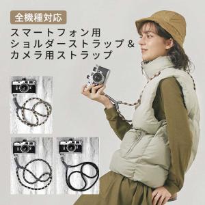 全機種対応 スマホストラップ M.CRAFTSMAN Yoggle Chain ネック