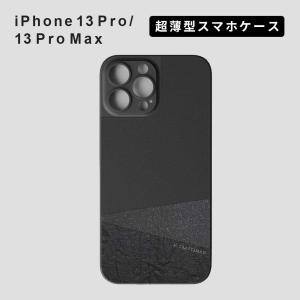 iPhone 13Pro / iPhone 13ProMax Papery Leather Case スマホケース アイフォンケース 超薄型 ケース 本革｜caseplay