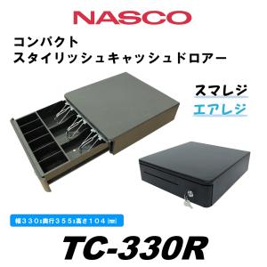 キャッシュドロアー TC-330R　POSレジスター | 小型