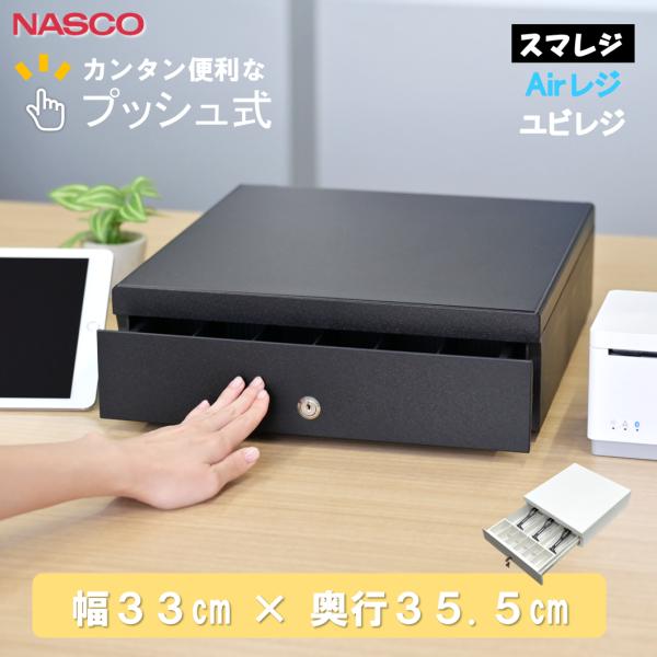 手動開閉式 キャッシュドロアー TC-340T POSレジスター | 小型 | 電源不要キャッシュド...