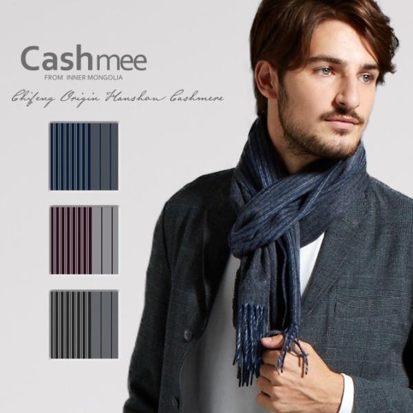 【全3色】『Cashmee カシミヤ マフラー 100％ 2フェイス・ストライプ柄 シングル リバー...